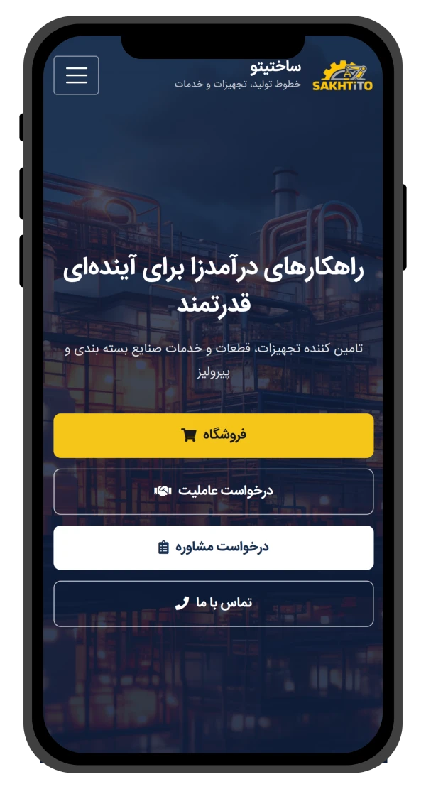 اپلیکیشن موبایل نمایندگی استان مرکزی